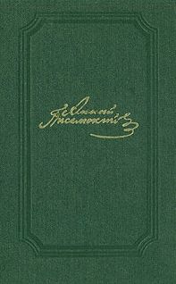 Алексей Писемский - Путевые очерки