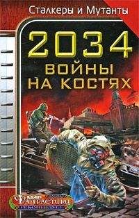 Павел Корнев - Москит. Том 2