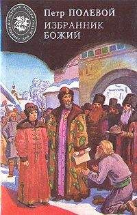 Иван Рукавишников - Проклятый род. Часть I. Семья железного старика.