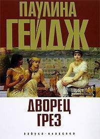 Норман Мейлер - Вечера в древности