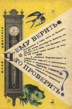 Юрий Дмитриев - Соседи по планете: Домашние животные