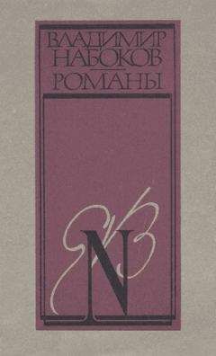 Леопольд фон Захер-Мазох - Змия в Раю: Роман из русского быта в трех томах