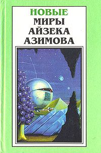 Кен Лю - Самая лучшая книга