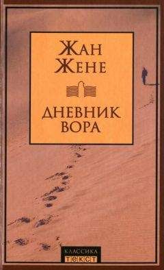 Арчибальд Кронин - Вычеркнутый из жизни