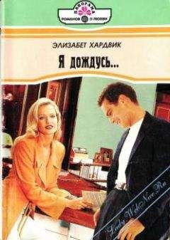Мэгги Эмерсон - Женская решимость