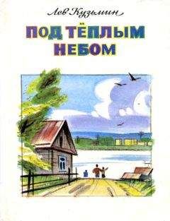 Николай Кузьмин - Где найдёшь, где потеряешь (Повести)