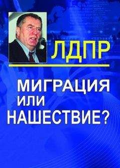 Владимир Жириновский - Мятежный Юг