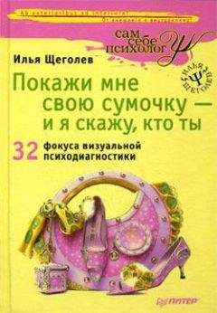 Ирина Штеренберг - Формирование будущих событий. Практическое пособие по преодолению неизвестности