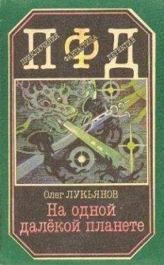 Олег Лукьянов - Принцип неопределенности