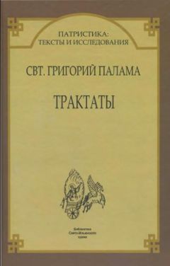 Григорий Богослов - Стихотворения святого Григория Богослова