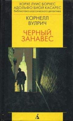 Дмитрий Вересов - Черный ворон (Черный ворон - 1)