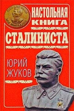 Лысков Юрьевич - «Сталинские репрессии». Великая ложь XX века