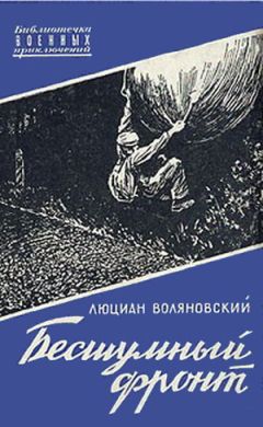 Евгений Федоровский - «Штурмфогель» без свастики