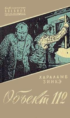 Яков Левант - Наследство дядюшки Питера