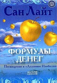 Валентин Штерн - 50 лучших советов. Как стать богатым