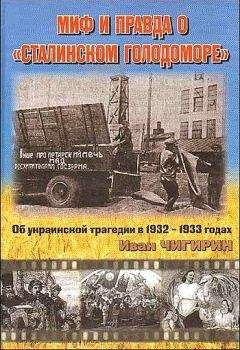 Александр Каревин - Сумерки невежества. Технология лжи, или 75 очерков о современной фальсификации истории Украины