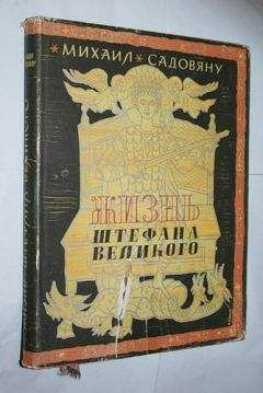 Михаил Нестеров - Посланники Великого Альмы (Книга 2)