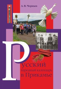 Александр Гяурский - Забавные рассказы о русской народной музыке и не только о ней (русский фольклор в рассказах для детей).