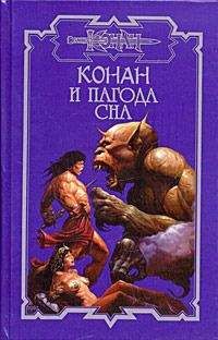 Натали О`Найт - Зеркало грядущего