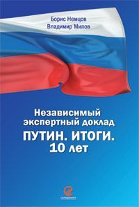 Николай Стариков - США надеются на предательство