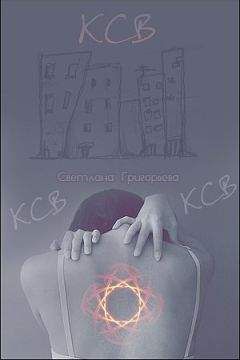 Мария Малая - Я смогу... Книга 1 (СИ)