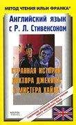 Антон Первушин - Синхронность. Файл №419