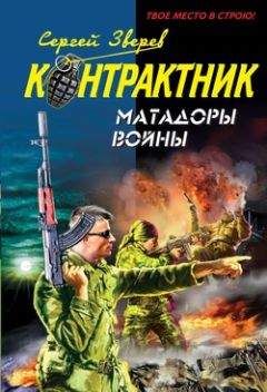 Александр Тамоников - Рельсовая война