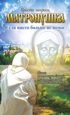  Сборник - Святая великомученица Ирина