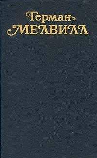 Федор Тютчев - Лирика. Т1. Стихотворения 1824-1873