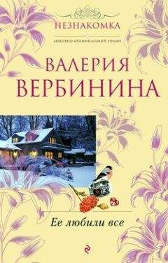 Энн Пэтчетт - Заложники