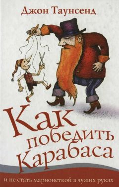 Евгений Тарасов - Как стать долгожителем