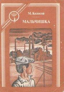 Евгений Титаренко - На маленьком кусочке Вселенной
