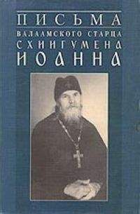 Паисий Святогорец - Слова. Том 5. Страсти и добродетели