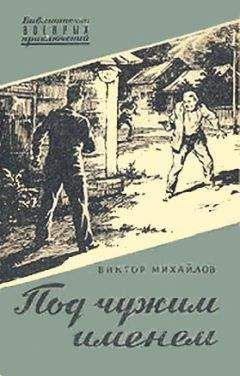 Андрей Троицкий - Операция «Людоед»