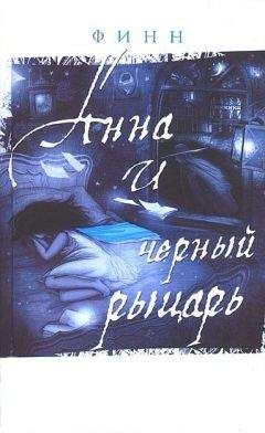 Ричард Райт - Черный