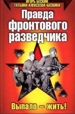 Петр Андреев - Я был похоронен заживо. Записки дивизионного разведчика