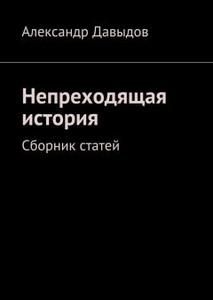 Алексей Вальков - Философское постижение идеи нации