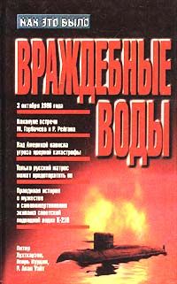 Владимир Лютов - Кронштадт. 300 лет Военно-морской госпиталь. История медицины