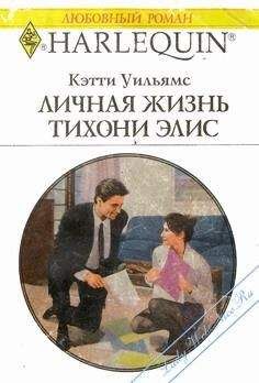 Кэтти Уильямс - Во всем виновата погода