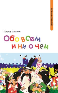  Коллектив авторов - Времена и нравы (сборник)