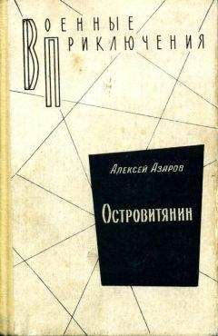 Алексей Садиленко - Мстители