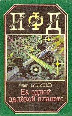 Дэвид Хартвелл - Научная фантастика. Ренессанс