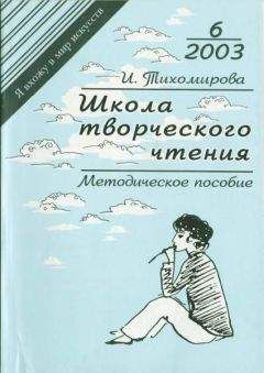 И. Малочевская - Режиссерская школа Товстоногова