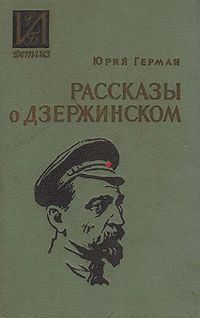 Илья Сельвинский - О, юность моя!