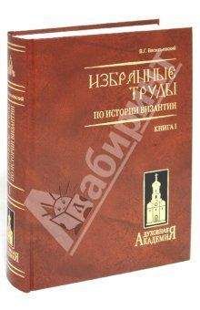 Г. Носовский - Шахнаме: Иранская летопись Великой империи XII-XVII веков