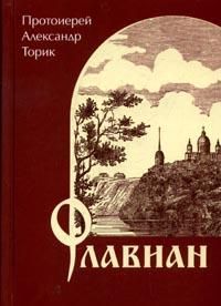 Игумен Евмений - Аномалии родительской любви