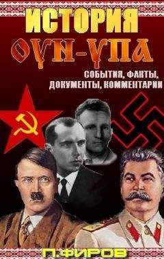Геннадий Сысоев - Фашизофрения