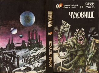 Виктор Эфер - Тайна старого дома (сборник)
