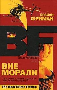 Джонатан Рабб - Заговор
