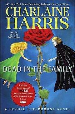 Шарлин Харрис - Мертвый в семье